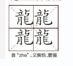 政 筆劃|漢語詞典/政